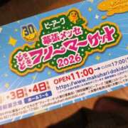 ヒメ日記 2026/05/03 15:20 投稿 篠原（しのはら） 丸妻 錦糸町店