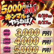 ヒメ日記 2026/09/24 20:17 投稿 篠原（しのはら） 丸妻 錦糸町店