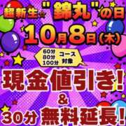 ヒメ日記 2026/10/06 18:42 投稿 篠原（しのはら） 丸妻 錦糸町店