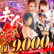 ヒメ日記 2026/03/19 12:53 投稿 あい 佐賀人妻デリヘル 「デリ夫人」