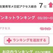 ヒメ日記 2026/03/30 12:24 投稿 あい 佐賀人妻デリヘル 「デリ夫人」