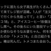 ヒメ日記 2026/05/20 14:43 投稿 あい 佐賀人妻デリヘル 「デリ夫人」