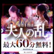ヒメ日記 2026/07/01 08:37 投稿 あい 佐賀人妻デリヘル 「デリ夫人」