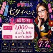 ヒメ日記 2026/07/07 09:56 投稿 あい 佐賀人妻デリヘル 「デリ夫人」