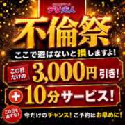 ヒメ日記 2026/09/30 09:45 投稿 あい 佐賀人妻デリヘル 「デリ夫人」