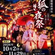 ヒメ日記 2026/10/05 09:32 投稿 あい 佐賀人妻デリヘル 「デリ夫人」