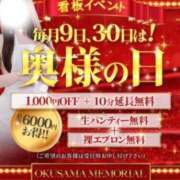 ヒメ日記 2026/03/30 20:06 投稿 新人あず 奥様メモリアル