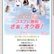 ヒメ日記 2026/04/04 11:06 投稿 新人あず 奥様メモリアル