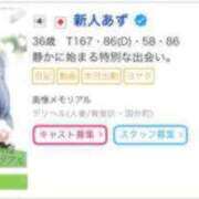 ヒメ日記 2026/04/20 17:06 投稿 新人あず 奥様メモリアル