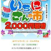 ヒメ日記 2026/05/02 20:06 投稿 新人あず 奥様メモリアル