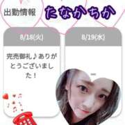 (コスパ)田中ちか/地元出身 またまた🫪💦 風俗イキタイいわき店