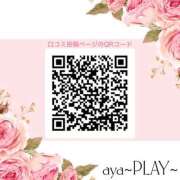 ヒメ日記 2026/07/16 13:20 投稿 椿あや★抜群のビジュアル！！ PLAY