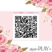 ヒメ日記 2026/09/19 08:12 投稿 椿あや★抜群のビジュアル！！ PLAY