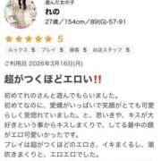 ヒメ日記 2026/03/17 18:19 投稿 れの 迷宮の人妻　熊谷・行田発