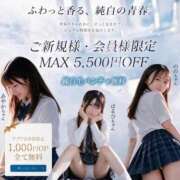 はるひ リニューアルオープン記念🎉 パンチラJK