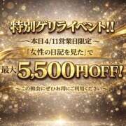 ヒメ日記 2026/04/11 10:57 投稿 つき ごほうびSPA福岡店