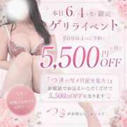 ヒメ日記 2026/06/04 16:40 投稿 つき ごほうびSPA福岡店