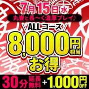 竹井 ムラムラは明日♡ 丸妻 西船橋店