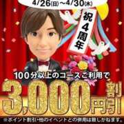 ヒメ日記 2026/04/26 08:26 投稿 ふゆき 即トク奥さん
