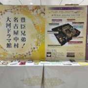 ヒメ日記 2026/04/02 02:41 投稿 コチョウ 名古屋★出張マッサージ委員会