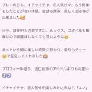 ユノ クチコミありがとうございます‎🤍 MEGA PALACE(メガパレス）