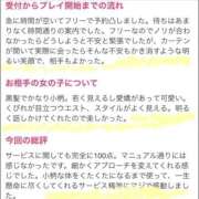 ヒメ日記 2026/08/06 12:33 投稿 にな ハピネス札幌 ROUND2