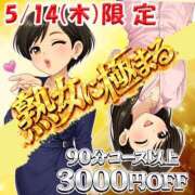 ヒメ日記 2026/05/14 10:21 投稿 朝香（あさか） 松戸デリヘル　熟女ヘブン