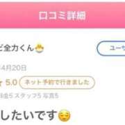 なづな☆Mで小顔で全部かわいい 口コミのお礼♡♡ じゃむじゃむ