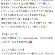 ヒメ日記 2026/06/19 16:09 投稿 ゆりちゃん ChuChuバナナ