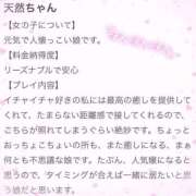 ヒメ日記 2026/04/07 20:08 投稿 みなみ 成田富里インターちゃんこ