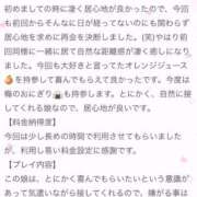 ヒメ日記 2026/04/10 22:58 投稿 みなみ 成田富里インターちゃんこ
