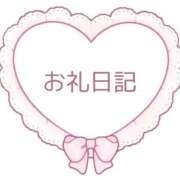 ヒメ日記 2026/04/17 01:31 投稿 みなみ 成田富里インターちゃんこ