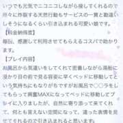 ヒメ日記 2026/04/28 03:48 投稿 みなみ 成田富里インターちゃんこ