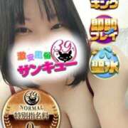 ヒメ日記 2026/04/27 09:09 投稿 なのん 新宿サンキュー