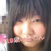 なのん おそよう🥱 新宿サンキュー