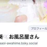 ヒメ日記 2026/04/08 10:00 投稿 春名 葵 川崎三浦屋