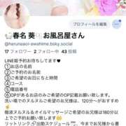 春名 葵 🎀🆕アカウント🎀 川崎三浦屋