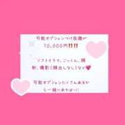 るる◆受け責め二刀流イラマ女子 おしらせ📢💭 即イキ淫乱倶楽部 小山店