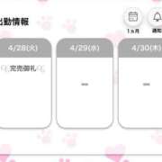 あさひ 完売💓 with SPA (ウィズスパ)