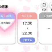 ヒメ日記 2026/05/16 22:30 投稿 あさひ with SPA (ウィズスパ)