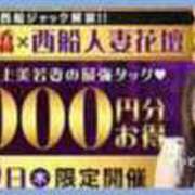 ヒメ日記 2026/03/19 09:07 投稿 砂羽【さわ】 丸妻 西船橋店