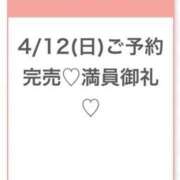 ヒメ日記 2026/04/12 15:18 投稿 しほ★完未！純真無垢な現役JD 渋谷S級素人清楚系デリヘル chloe