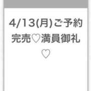 ヒメ日記 2026/04/13 15:15 投稿 しほ★完未！純真無垢な現役JD S級素人清楚系デリヘル chloe
