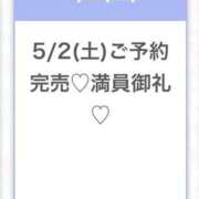 ヒメ日記 2026/05/02 12:23 投稿 しほ★完未！純真無垢な現役JD Chloe五反田本店　S級素人清楚系デリヘル