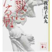 ヒメ日記 2026/04/25 00:37 投稿 あやの ママれもん錦糸町店