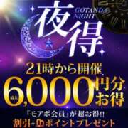 ヒメ日記 2026/08/24 20:30 投稿 静加 五反田人妻城