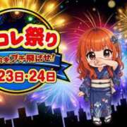 ヒメ日記 2026/07/23 14:38 投稿 ゆう★ 奴隷コレクション
