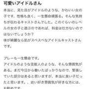 ヒメ日記 2026/03/28 22:52 投稿 天音 望結 大阪貴楼館