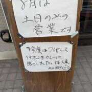 ヒメ日記 2026/08/09 11:56 投稿 西川あいな おいしい奥様