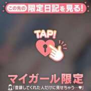 ヒメ日記 2026/03/19 20:46 投稿 アヤ マテリアル